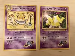 2026年最新】ナツメのスリープの人気アイテム - メルカリ