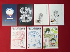 ドラえもん　非売品ポストカード　7枚