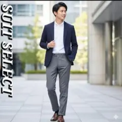 スーツセレクト