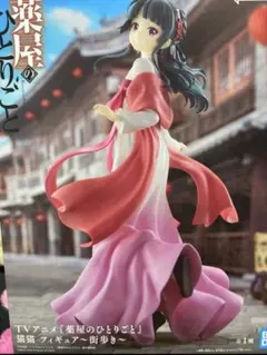 薬屋のひとりごと 猫猫