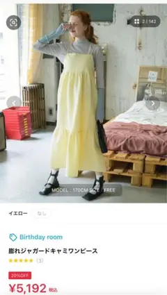 膨れジャガードキャミワンピース