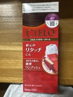 CIELO ヘアカラークリーム 4Pのサムネイル