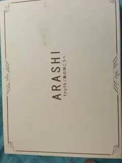 嵐 公式レターセット