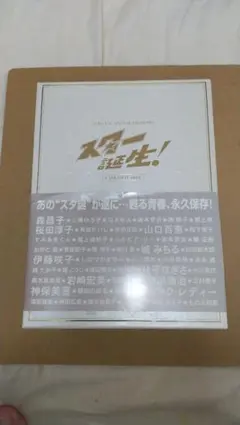 2026年最新】日本テレビ スター誕生dvdの人気アイテム - メルカリ