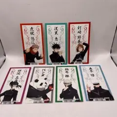 呪術廻戦 お札風カード 非売品 全キャラ まとめ売り　バラ売り可能