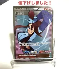 フウロ：青い衝撃・赤い閃光 ボックス購入キャンペーン PROMO XY