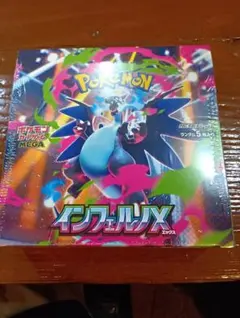 2026年最新】インフェルノX BOXの人気アイテム - メルカリ