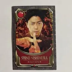 よしもとコレカ 5th Edition コットン 西村真二