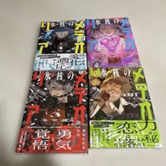 呪術廻戦 集英社 ジャンプ リミックス SJR 全巻セット（1-13巻