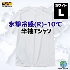 氷撃冷感ー10℃ Tシャツ ホワイト Lサイズ 接触冷感 UVカット 吸水速乾のサムネイル