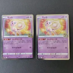 2026年最新】ポケモンカード ミュウ 25の人気アイテム - メルカリ