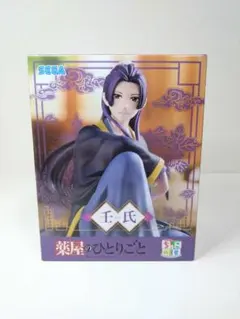 薬屋のひとりごと ちょこのせ プレミアムフィギュア 壬氏