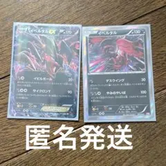 イベルタルEX ポケカのサムネイル