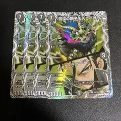 デュエマ 混沌の獅子デスライガー DMX19 2枚番号2147 - メルカリ