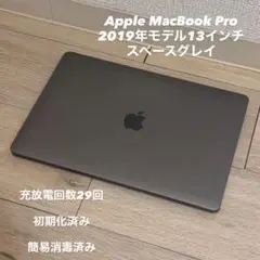 Apple MacBook Pro 2019年モデル 13インチ スペースグレイ