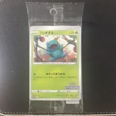 2026年最新】フシギダネ プロモ 未開封の人気アイテム - メルカリ