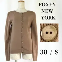 訳あり特価 FOXEY NEW YORK カーディガン ロゴ 38 S ベージュのサムネイル
