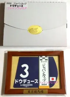 2025年最新】JRAジャパンカップの人気アイテム - メルカリ