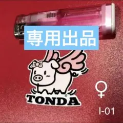 クローバー様　2枚