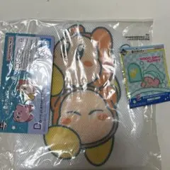 星のカービィ　一番くじ　ランドリーネット　ワドルディ
