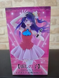 Coreful フィギュアの【推しの子】アイ～B小町ver.
