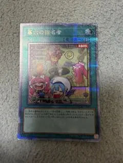 遊戯王 墓穴の指名者 25thシークレットレア 絵違い イラスト違い