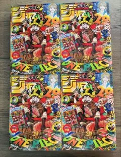 週刊少年ジャンプ33号4冊（新品未読品付録付） - メルカリ