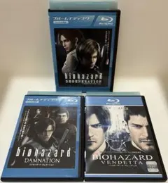 バイオハザード　Blu-ray 3作品セット