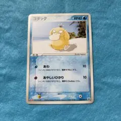 コダック PROMO ADV-Pプロモカード 056/ADV-P - メルカリ