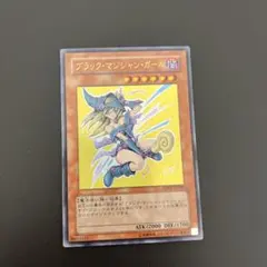 Y*I様 遊戯王 ブラック マジシャン ガール ウルトラ ⑥