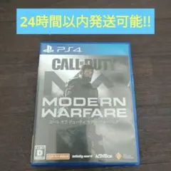 PS4 コールオブデューティ モダンウォーフェア