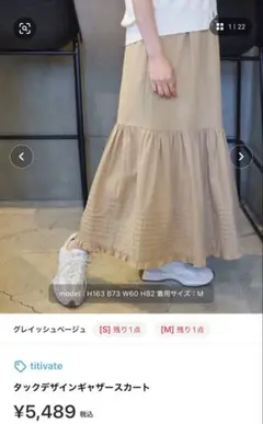 タックデザインギャザースカート S グレイッシュベージュ