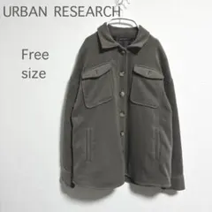 【アーバンリサーチ】ピーコート FREE 茶色 カジュアル 秋冬 長袖 きれいめ