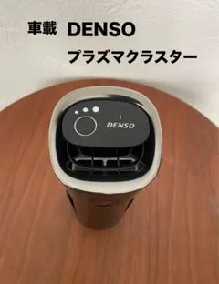 DENSO プラズマクラスター NEXT 空気清浄機 黒