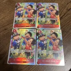 エース＆サボ＆ルフィ【SR】{OP13-007} 4枚セット