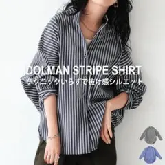 【antiqua】テクニックいらずで抜け感を『ストライプ柄シャツ』【アンティカ】のサムネイル