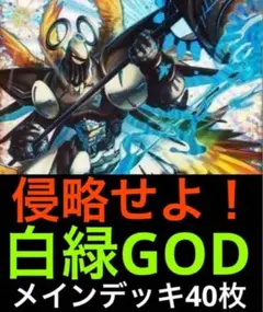 2026年最新】白緑天門 デッキの人気アイテム - メルカリ