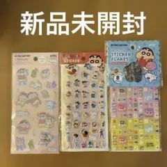 新品未開封　即発送　クレヨンしんちゃん ４枚　シールセット