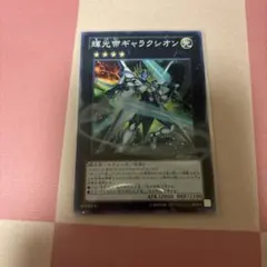 ワンオーナー・完美品】ガルクライフドラゴン - メルカリ