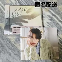 木村慧人 アザージャケット B タワレコ ずっとずっと CD＋DVD