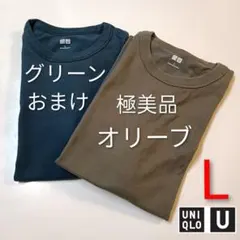UNIQLO U クルーネックTシャツ 2枚セット Lサイズ