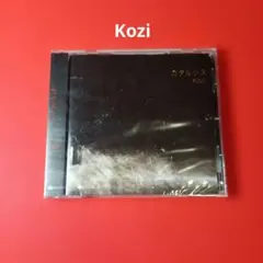 2026年最新】Kozi カタルシスの人気アイテム - メルカリ