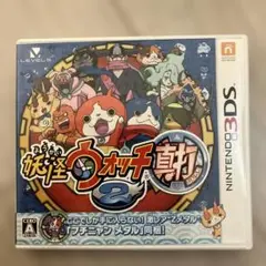 3DS ソフト　妖怪ウォッチ2 真打