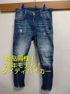 DSQUARED2 Tidybiker 52 BIGZIP 3D 大きいサイズ - メルカリ