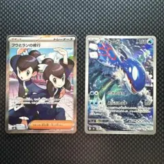 ポケモンカード フウとランの修行 SR カイオーガ AR セット