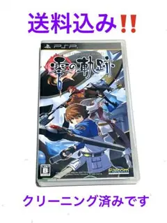 PSP 英雄伝説 零の軌跡 通常版 在庫1