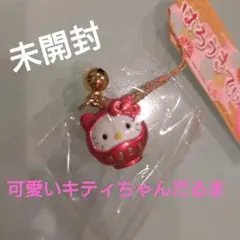 ハローキティ だるま　根付けご当地ストラップ