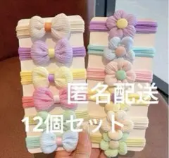 ヘアキッズヘアゴム　女の子ヘアアクセサリー　リボン　お花