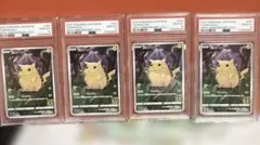 PSA10 4連番　25周年ピカチュウ ホロなし ANNIVERSARY