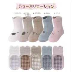 ベビー　キッズ　靴下　滑り止め　Mサイズ　12cm 13cm 14cm